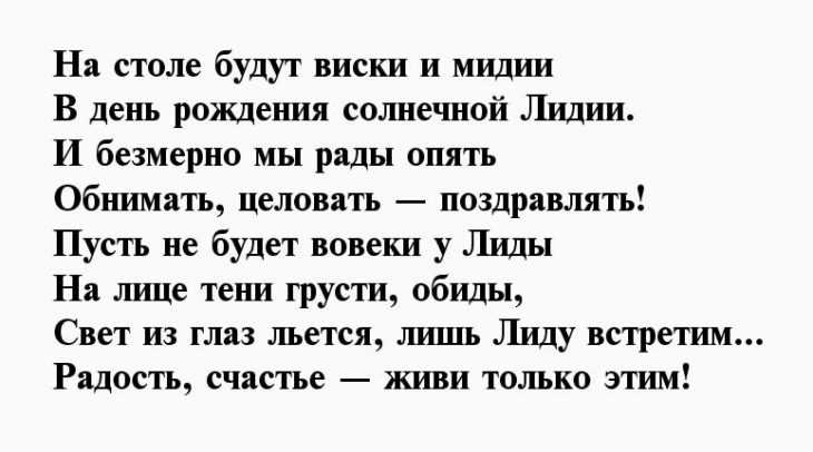 Лида, с днём рождения: гифки, открытки, поздравления