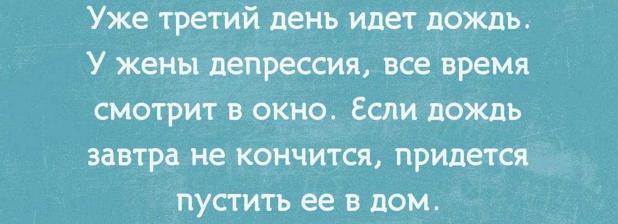 Цитаты про дождь | лучшие высказывания и афоризмы про дождь