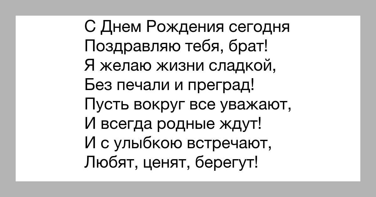 Детские стихи о братьях и сестрах. стихи о близнецах