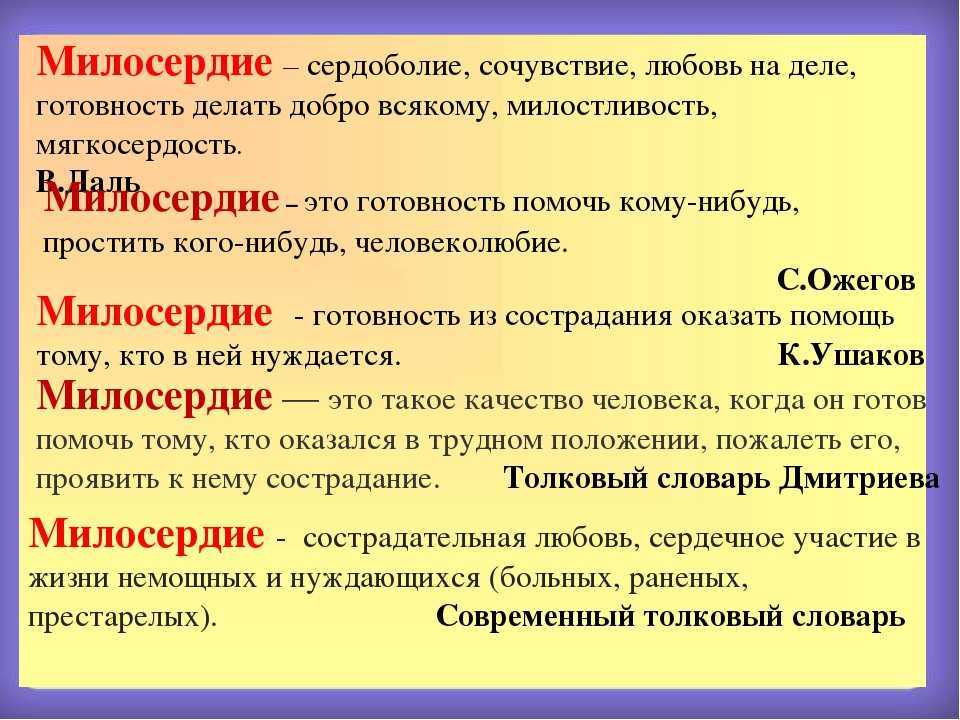Несите в мир добро и милосердие! цитаты и афоризмы про добро