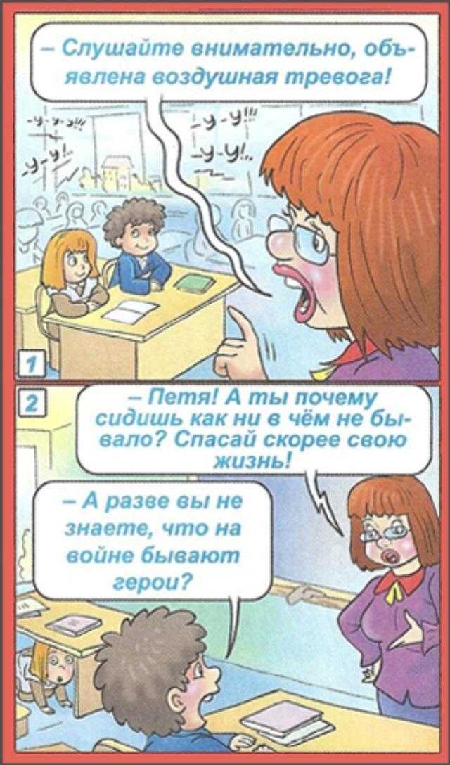 Анекдоты про школу смешные до слез(самые разные)