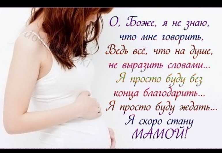 Статусы про материнство