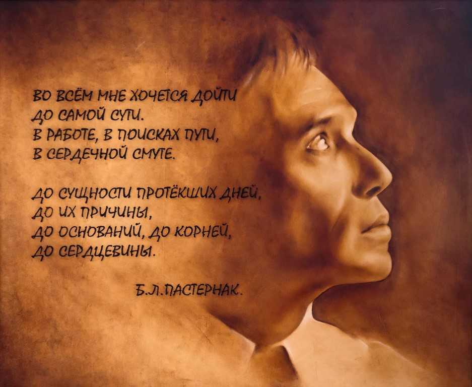 Биография бориса леонидовича пастернака