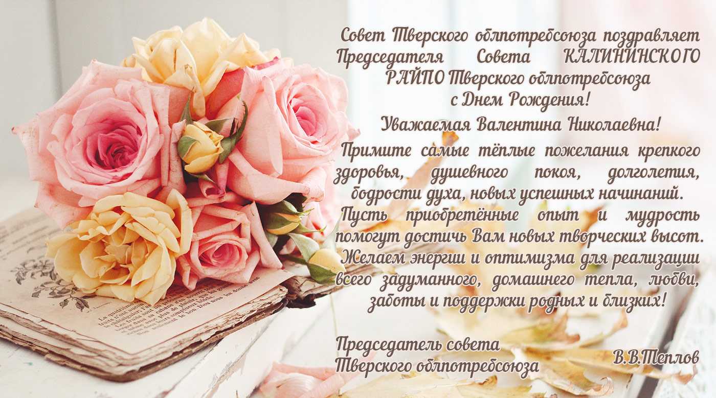 Поздравление начальнику с днём рождения в прозе