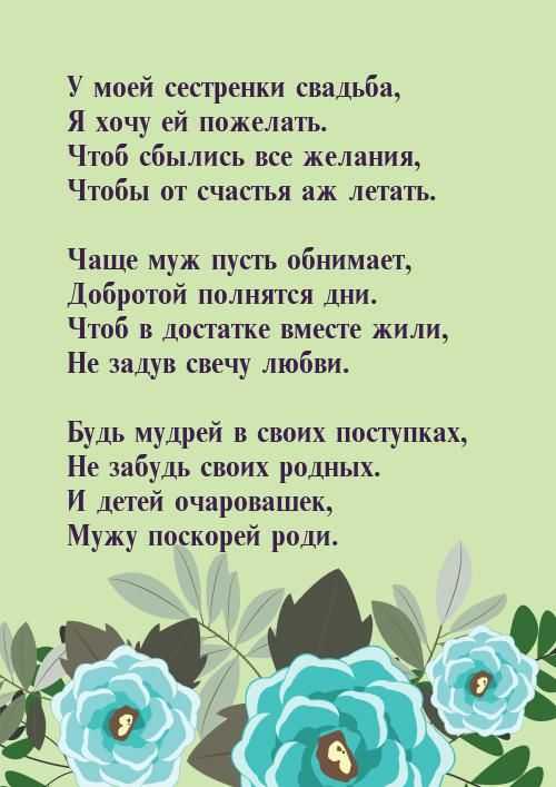 Лучшие стихи про брата и сестру (54 короткие красивые)