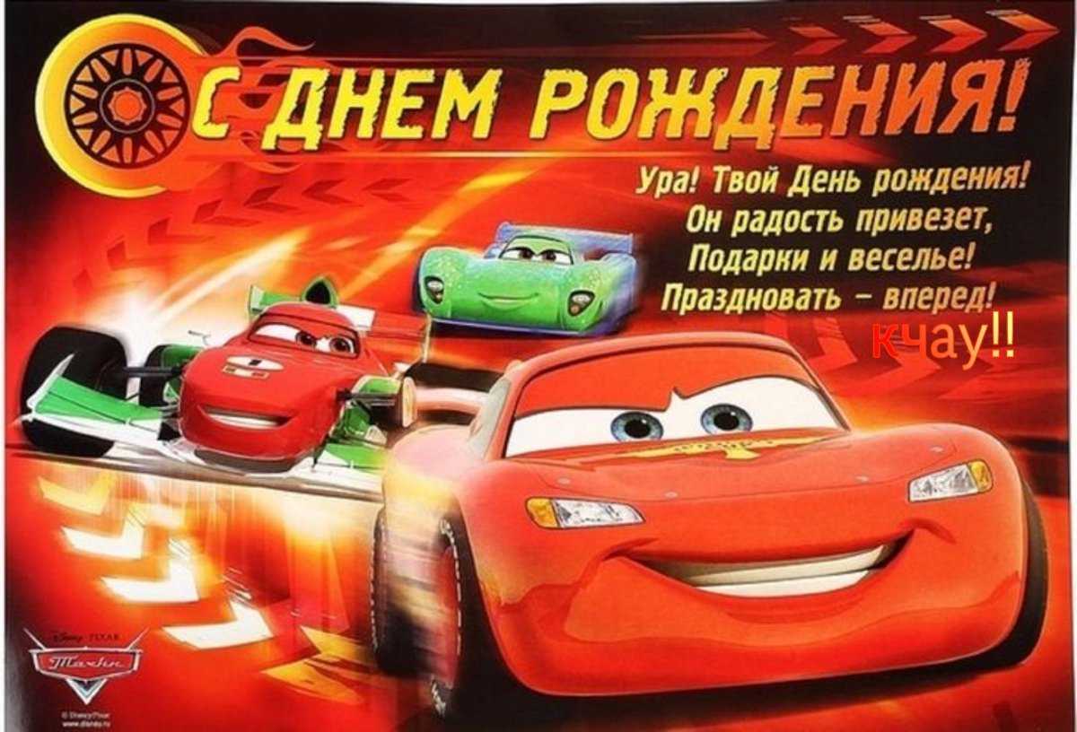 Картинки с днем рождения мальчику. 87 открыток с поздравлениями | мода красота отношения