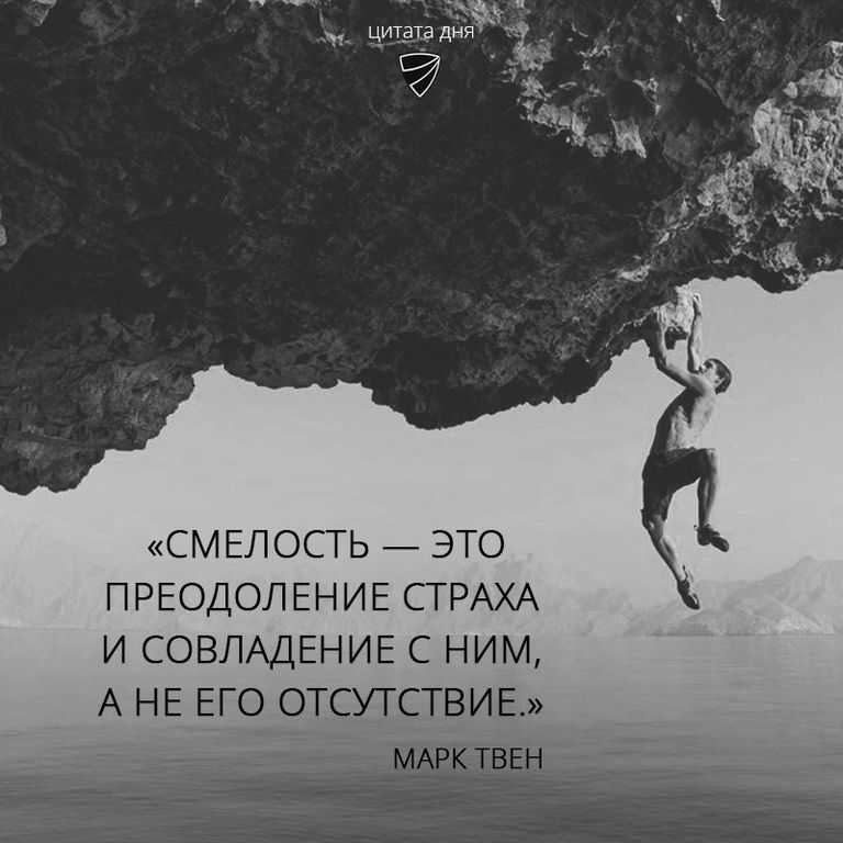 102 лучшие цитаты о трудностях, которые сделают вас сильными в невзгодах