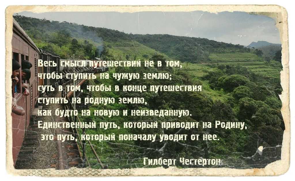120 цитат о приключениях, чтобы вдохновить мир путешествий