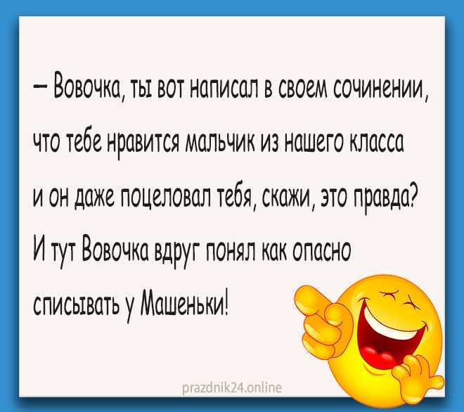 Анекдоты про вовочку проверенные временем