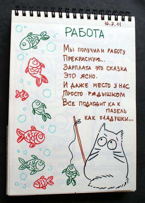 Стихи о работе прикольные я люблю свою работу