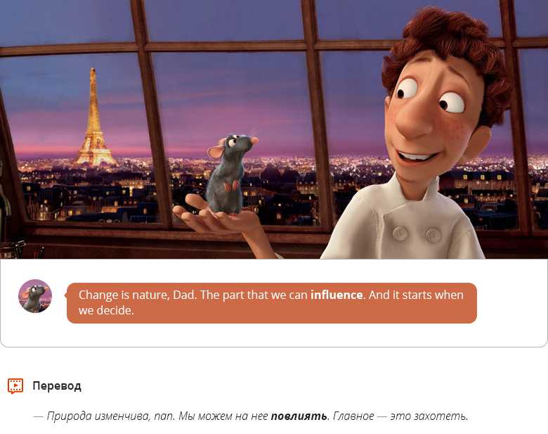 25 ratatouille quotes for all the world’s dreamers