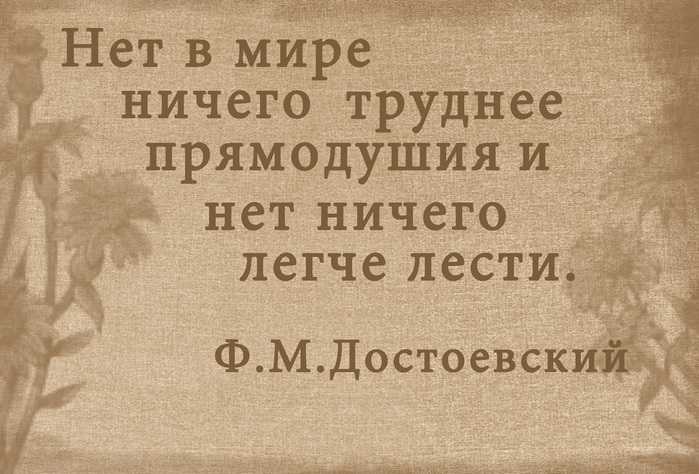 Цитаты и афоризмы фёдора достоевского