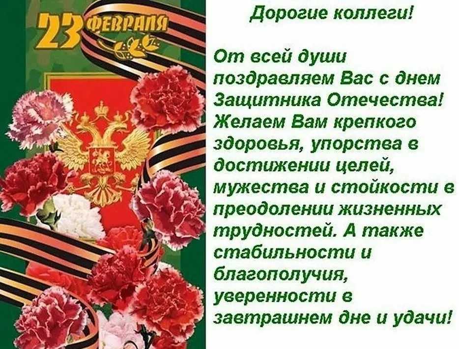 Поздравления с 23 февраля мужчинам короткие в стихах | rl разные люди