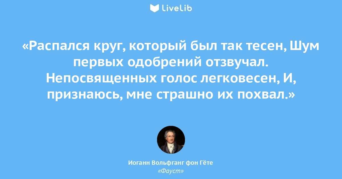 Гёте иоганн вольфганг - фауст