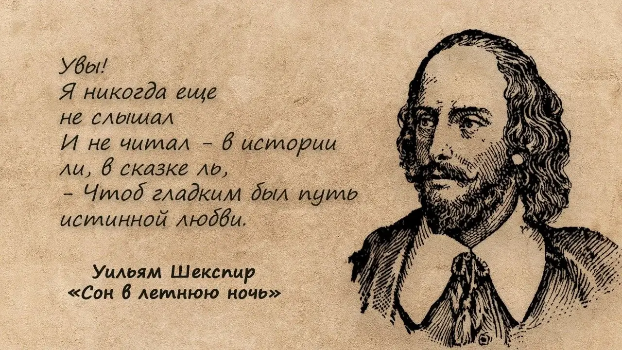 50 лучших цитат уильяма шекспира о жизни - жизнь - 2023