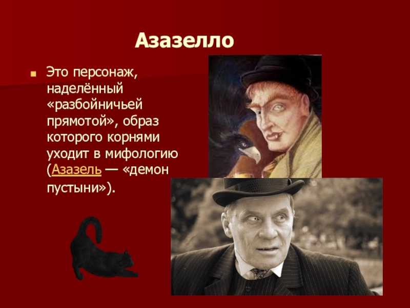 Мастер и маргарита - цитаты, афоризмы, фразы - page 2