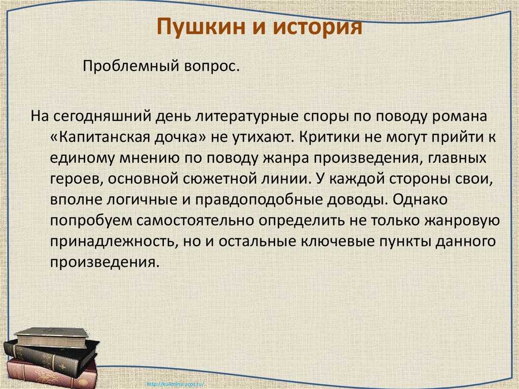 Смысл и роль сказки про орла и ворона (по роману пушкина "капитанская дочка")