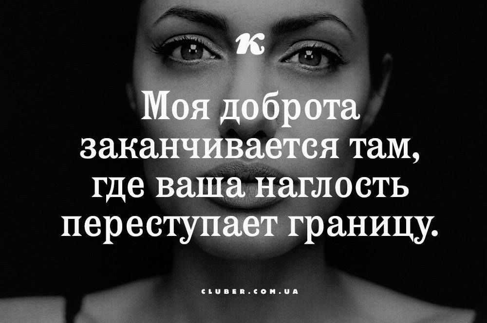 Саркастические цитаты о неблагодарных людях - текущие школьные новости: текущие школьные новости