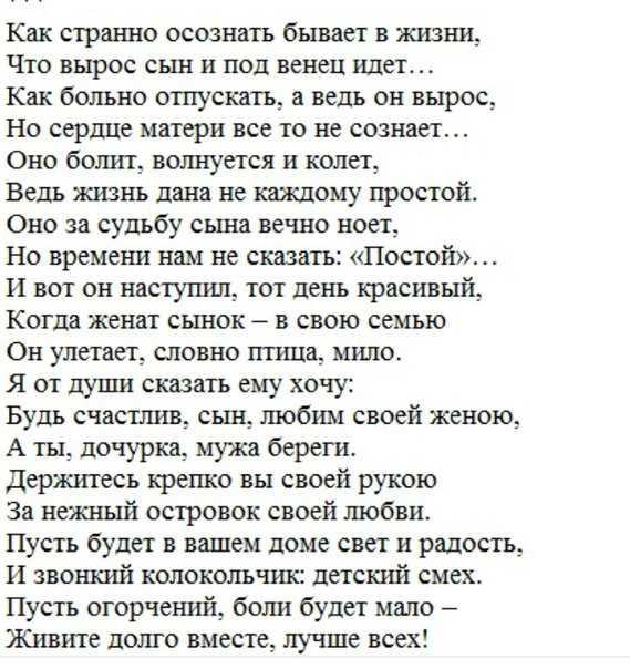 Поздравление с днем рождения сыну своими словами - пожелашки