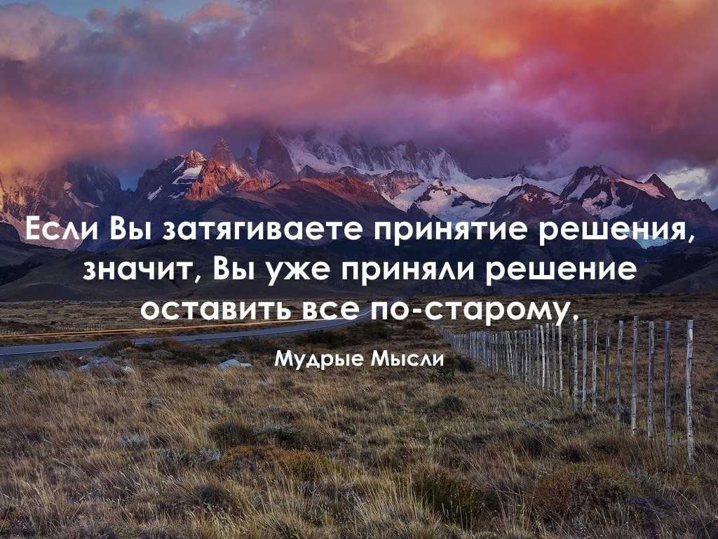 50 лучших цитат со всего мира для жизни со смыслом
