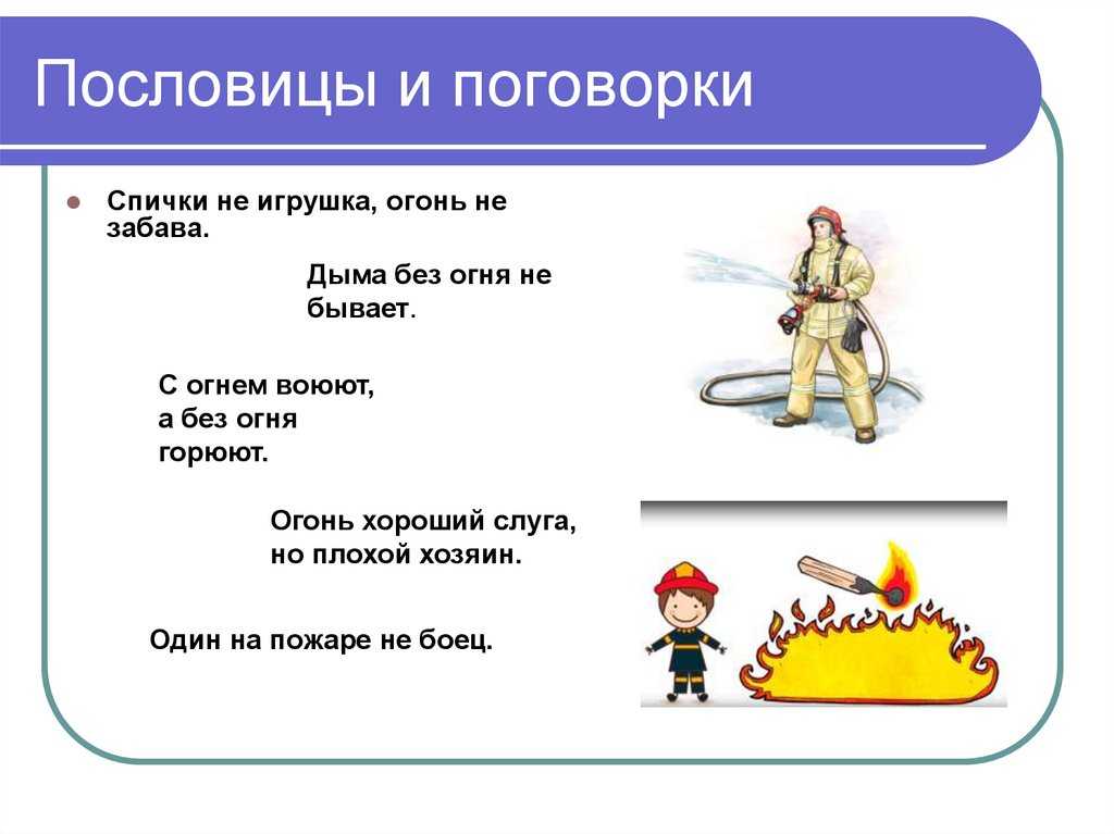 Пожарные шутят квн: афоризмы, изречения, анекдоты, шутки, поговорки