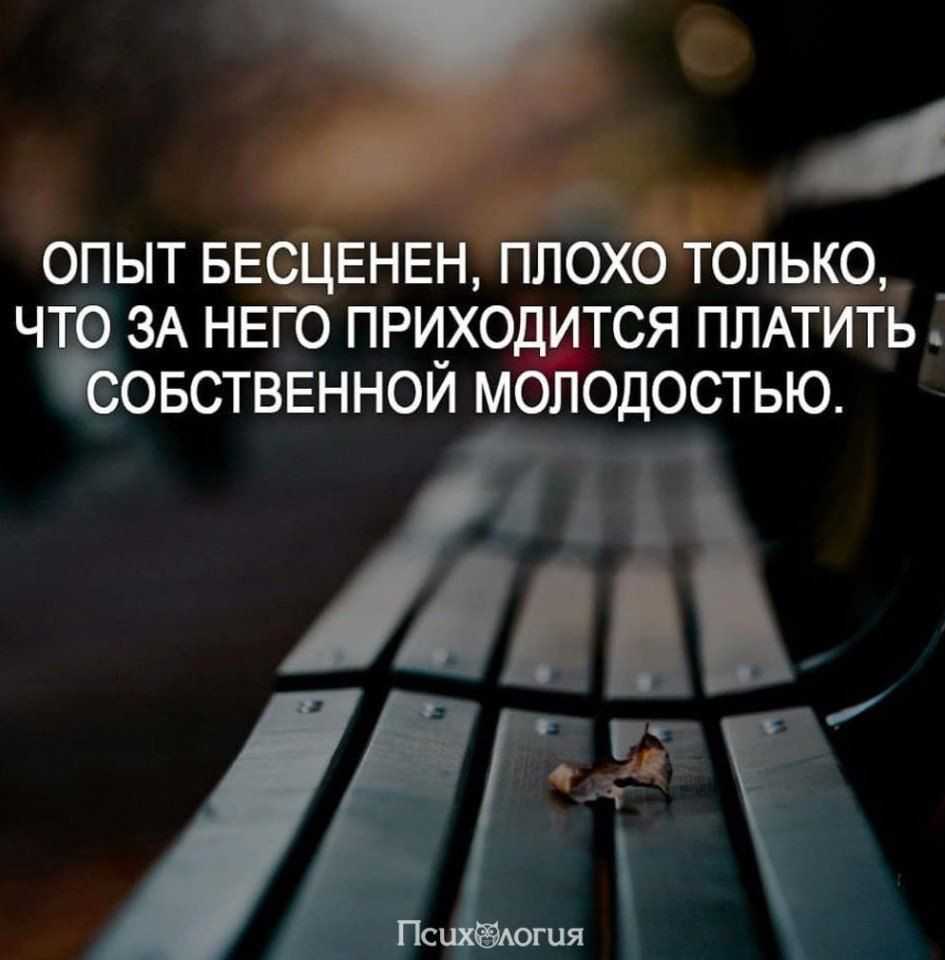 Молодость. драгоценные высказывания о молодости
