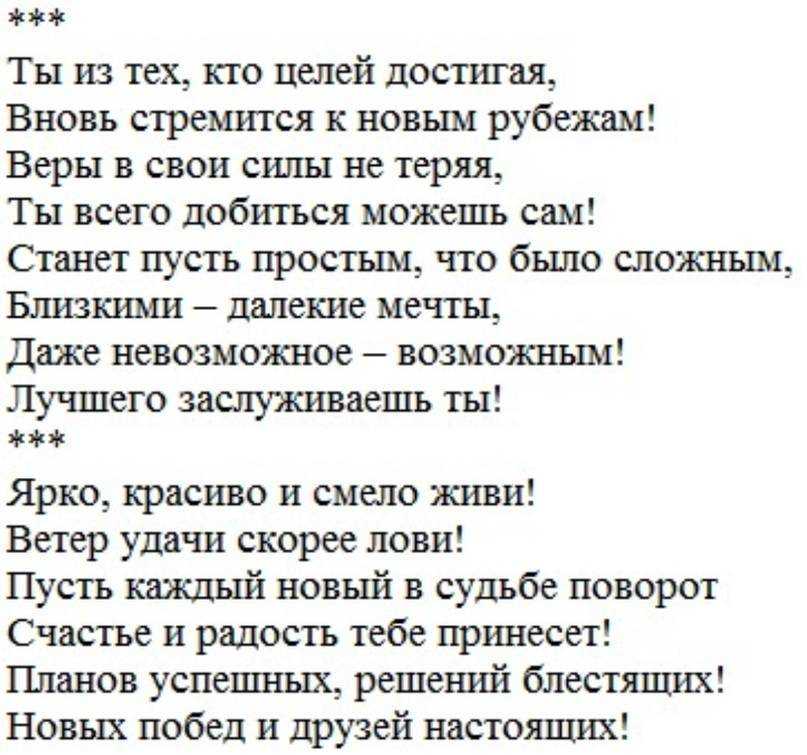 Поздравление с днем рождения сыну своими словами - пожелашки