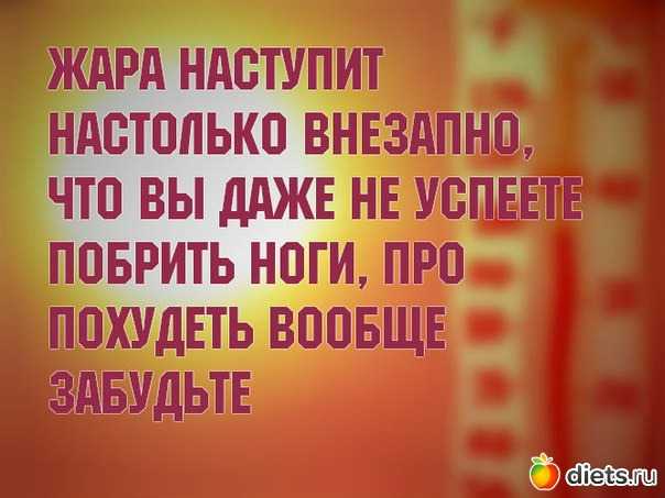 Прикольные статусы про лето.