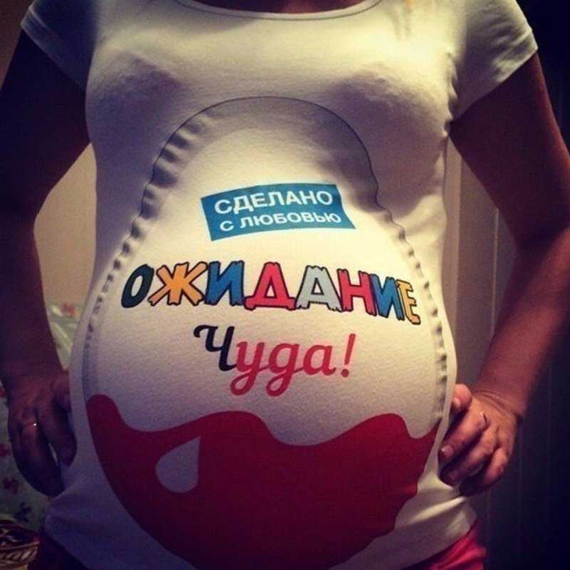 Шутливые статусы и афоризмы про беременность