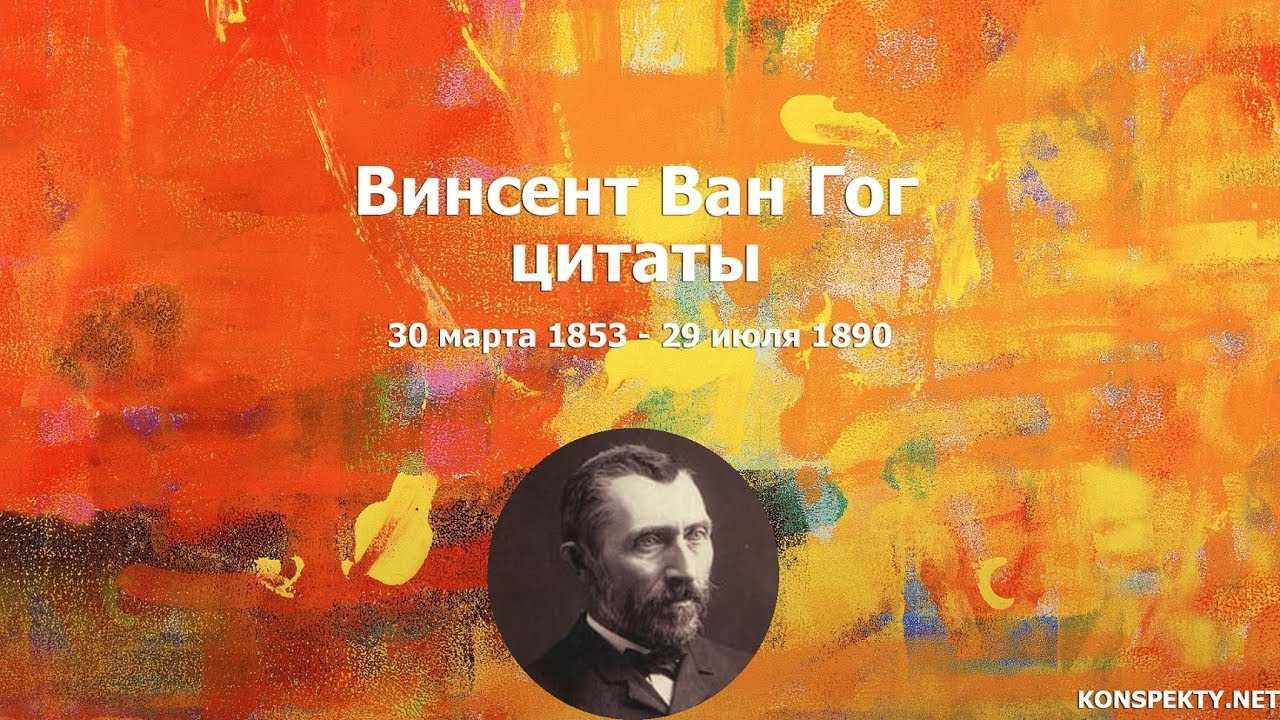 Знаменитые картины винсента ван гога