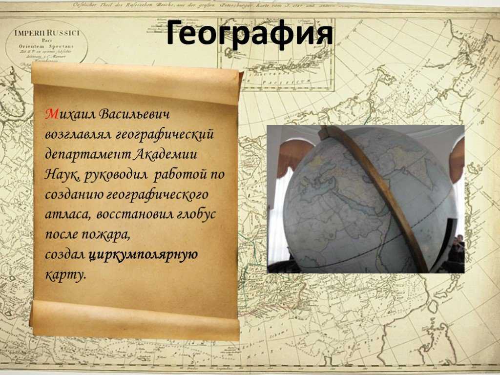 Стихи, цитаты про географию. цитаты о географии и не только