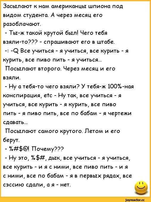 Анекдоты про студентов — студенческий юмор