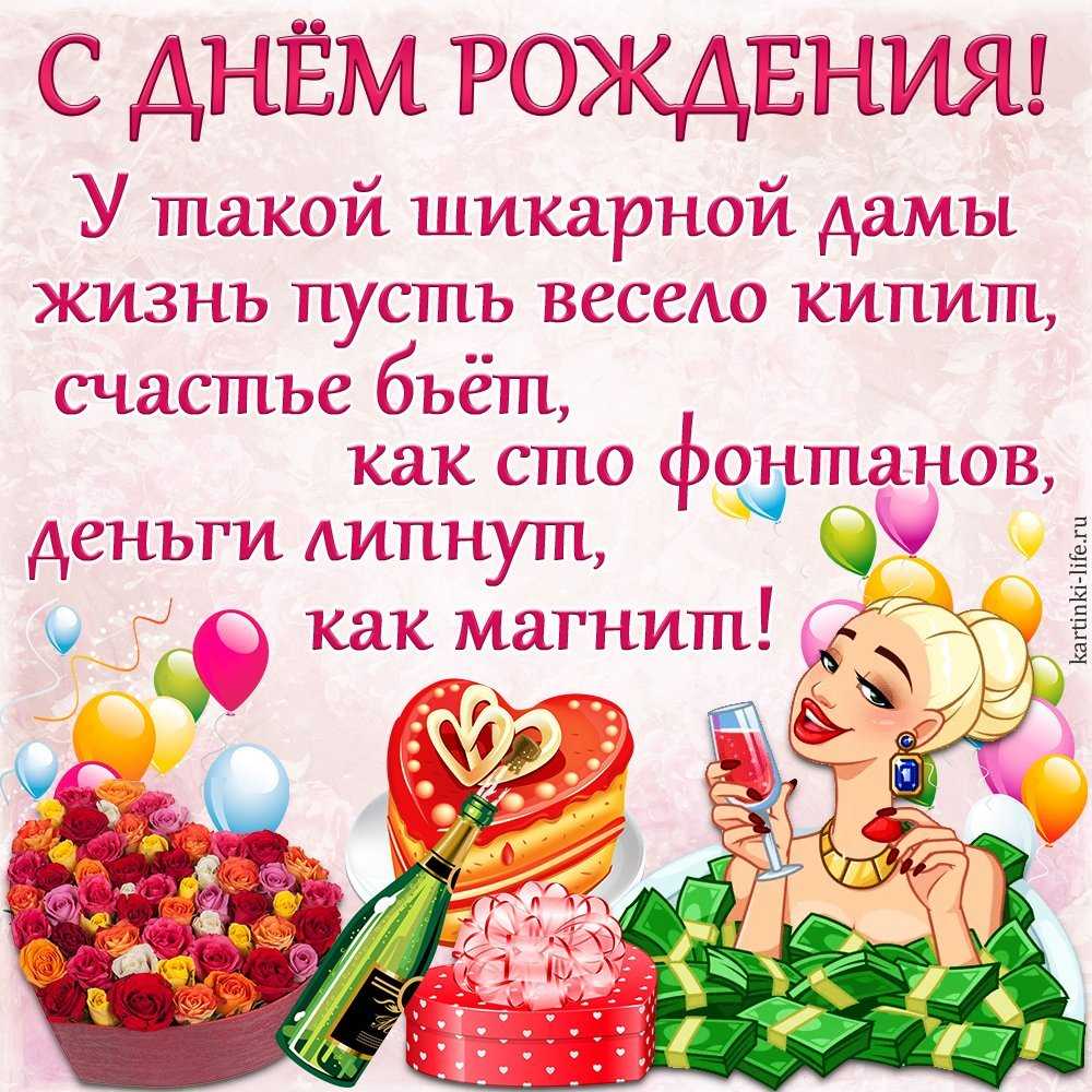 Гифки с днём рождения женщине смешные и прикольные