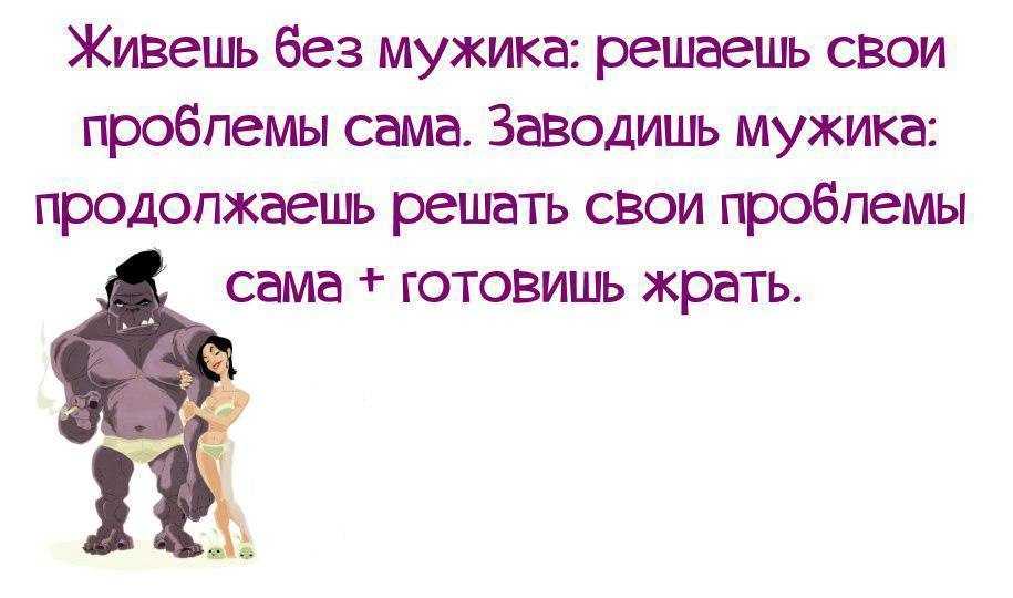 Короткие статусы про мужа со смыслом