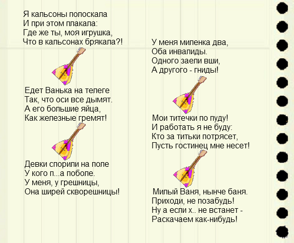 Сборник частушек для дошколят «мы частушки пропоём!» материал по теме