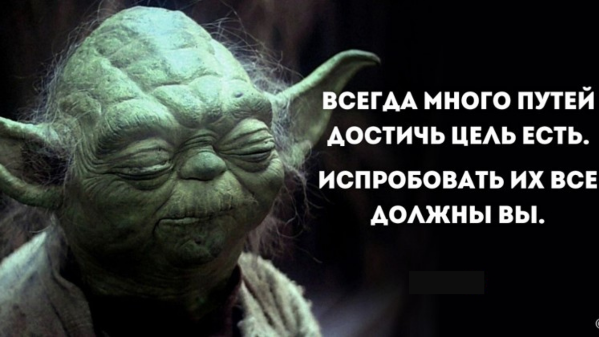 Йода — традиция