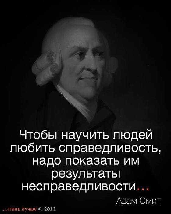 35 лучших фраз о правосудии (известные цитаты и афоризмы) - психология - 2023