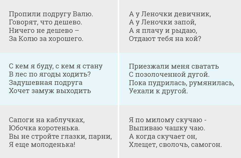 Прикольные частушки на свадьбу