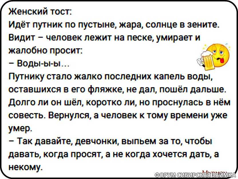 Красивые тосты на юбилей 50 лет женщине в прозе и стихах