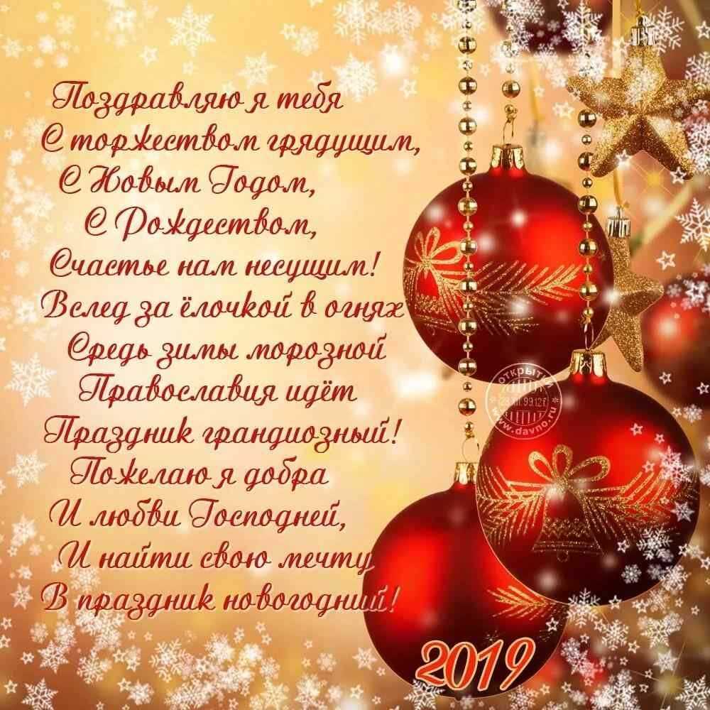 Короткие поздравления с новым годом 2023 своими словами в прозе до слёз