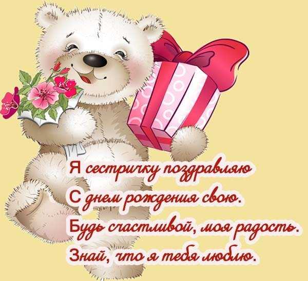 Стихи о сестре