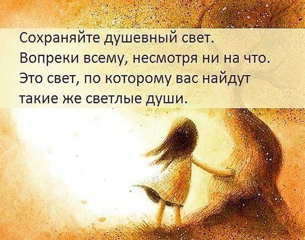 Цитаты про внутренний мир. пословицы о душе человека. о русской душе