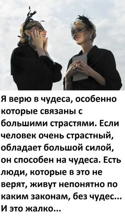 Афоризмы и цитаты ренаты литвиновой