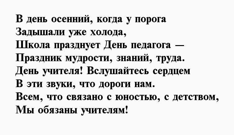 Школьные частушки - про школу, про учителей: примеры забавных стишков и песенок, лучшие слова и современные варианты, советы по исполнению