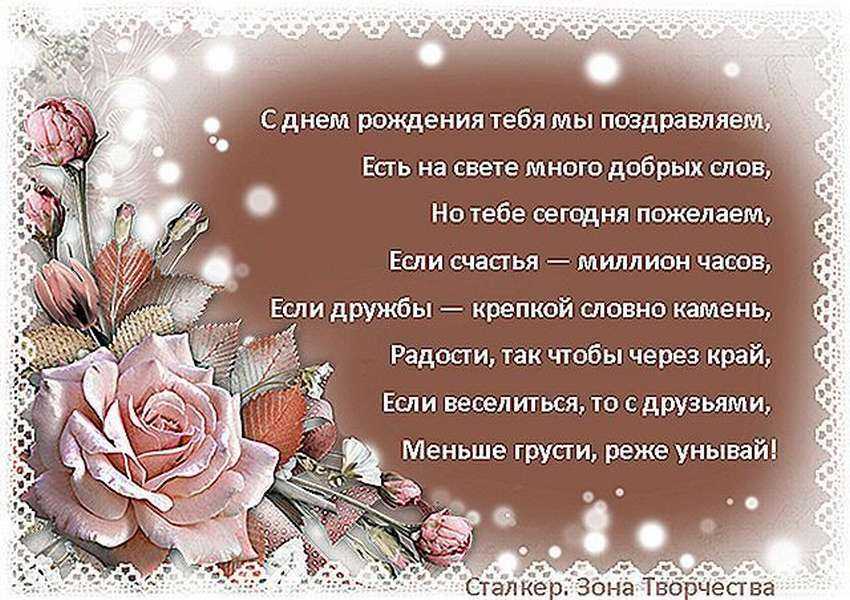 Поздравления с днем рождения женщине в прозе