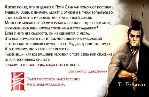 Цитаты самураев: афоризмы, крылатые фразы, высказывания - omck39