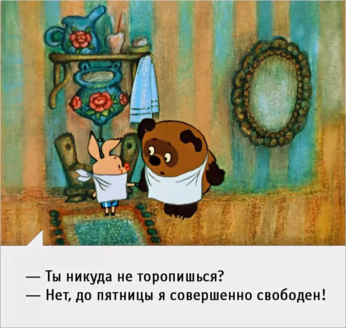 30 цитат винни-пуха о любви, жизни и дружбе - культура 2023
