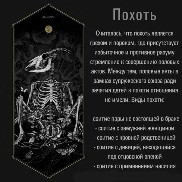 279 фраз про грех: короткие цитаты, мудрые высказывания, афоризмы, изречения писателей и знаменитостей с глубоким смыслом о грехе человека