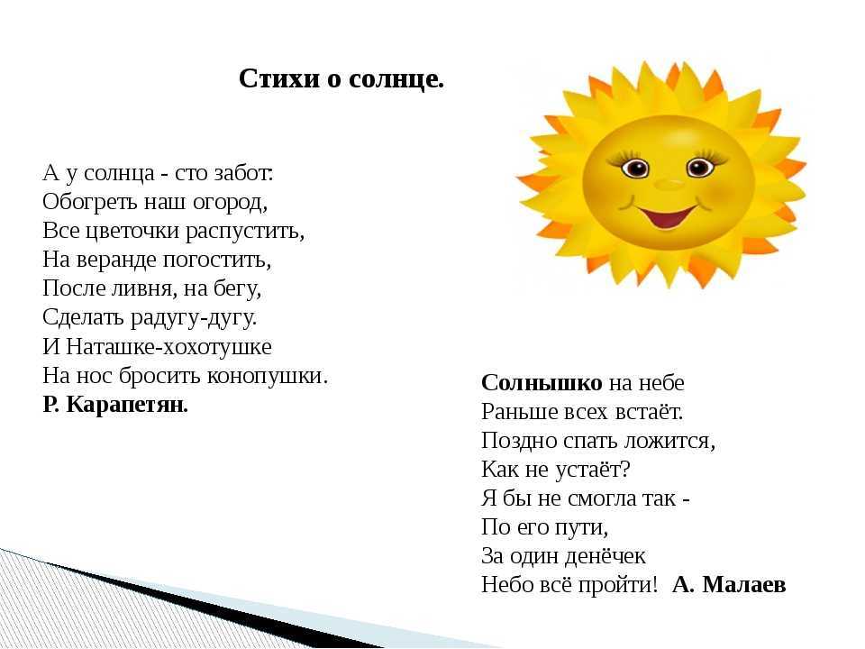 Стихи переделки - сборник красивых стихов в доме солнца