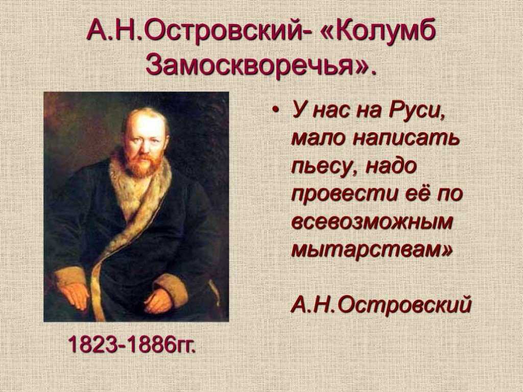 Характеристика героев бесприданница с цитатами